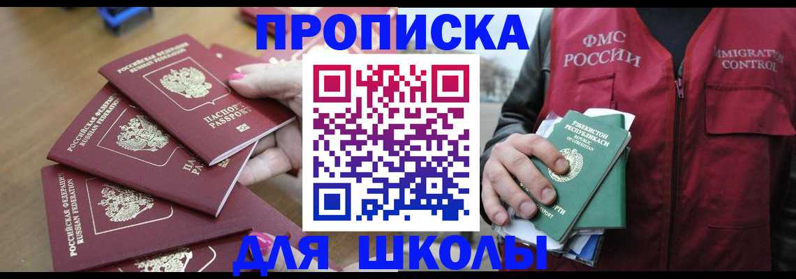 временная регистрация в квартире в Ленске